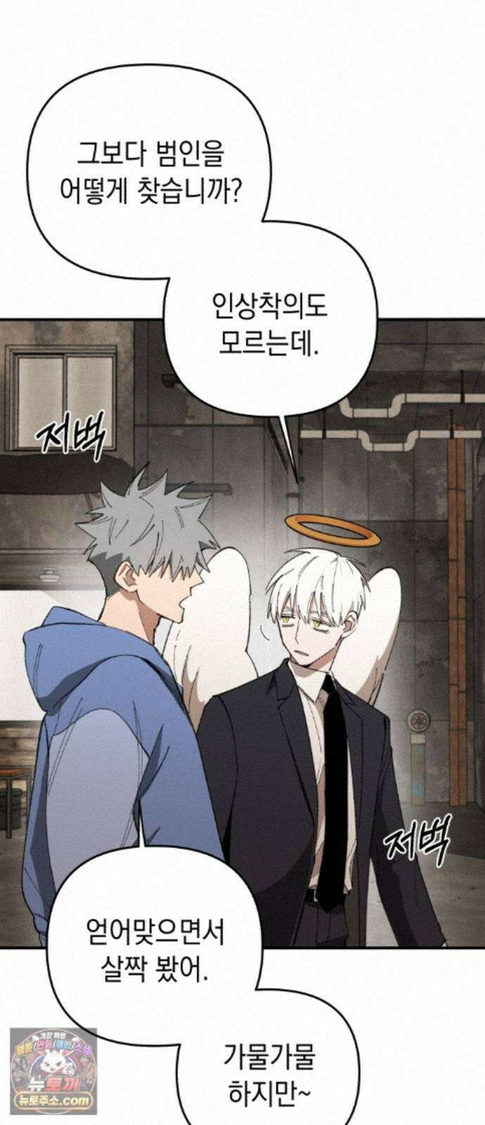 이기적 동맹 11． 뒷골목 2