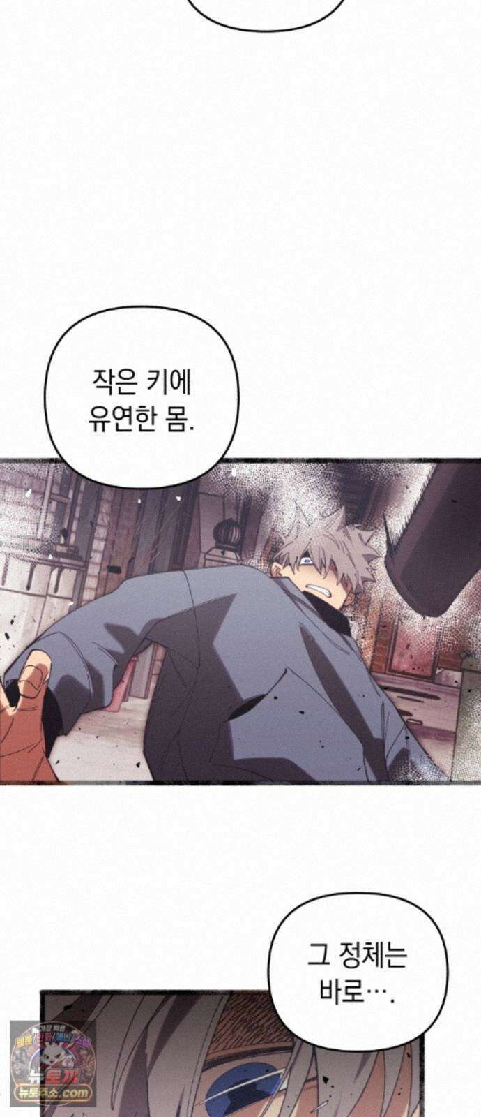 이기적 동맹 11． 뒷골목 3