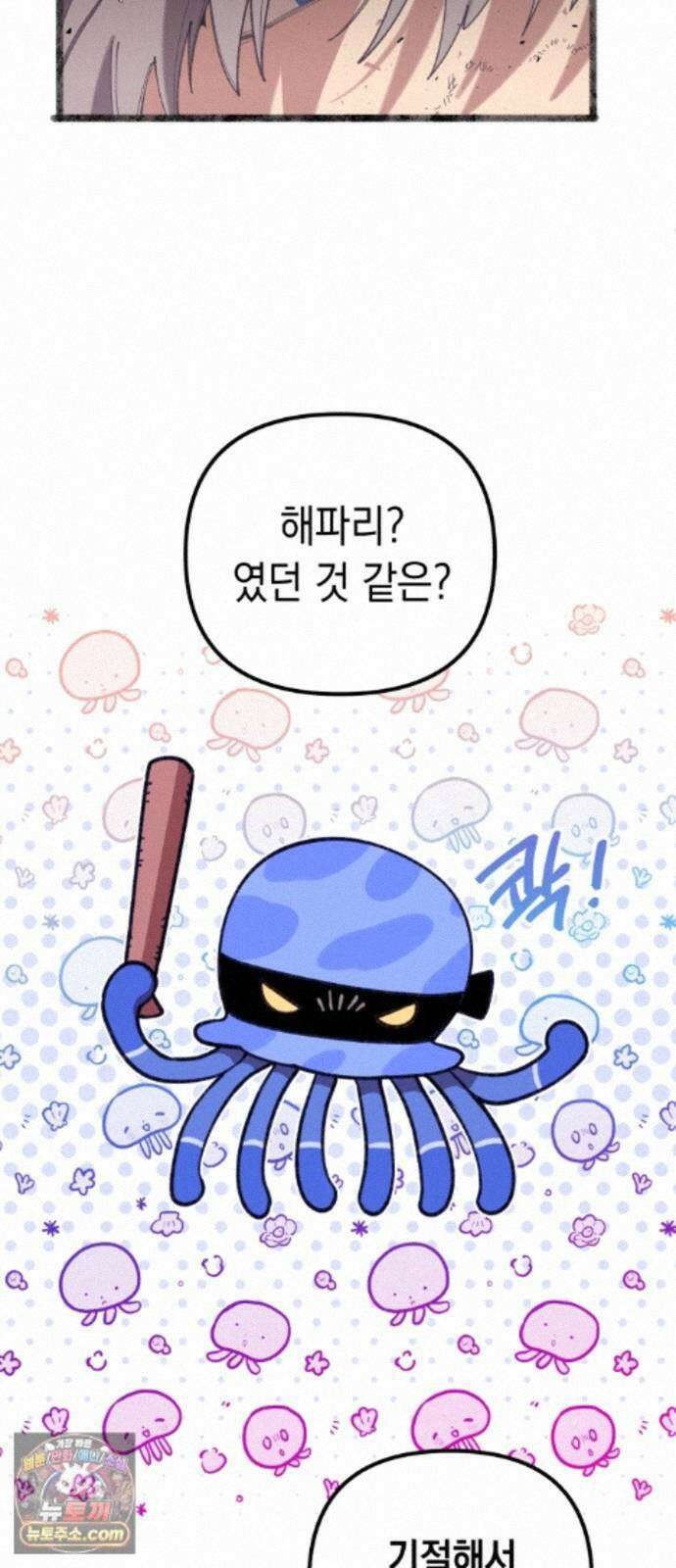 이기적 동맹 11． 뒷골목 4
