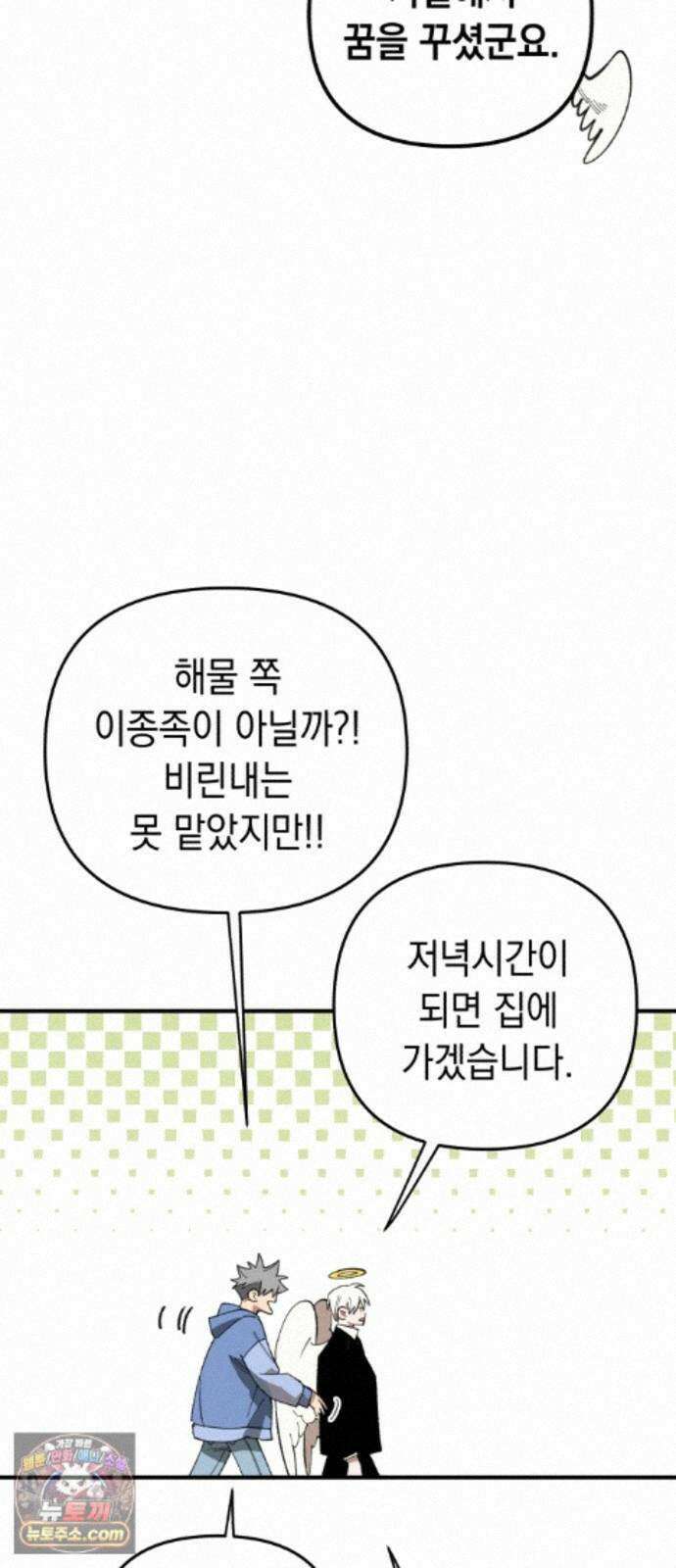이기적 동맹 11． 뒷골목 5