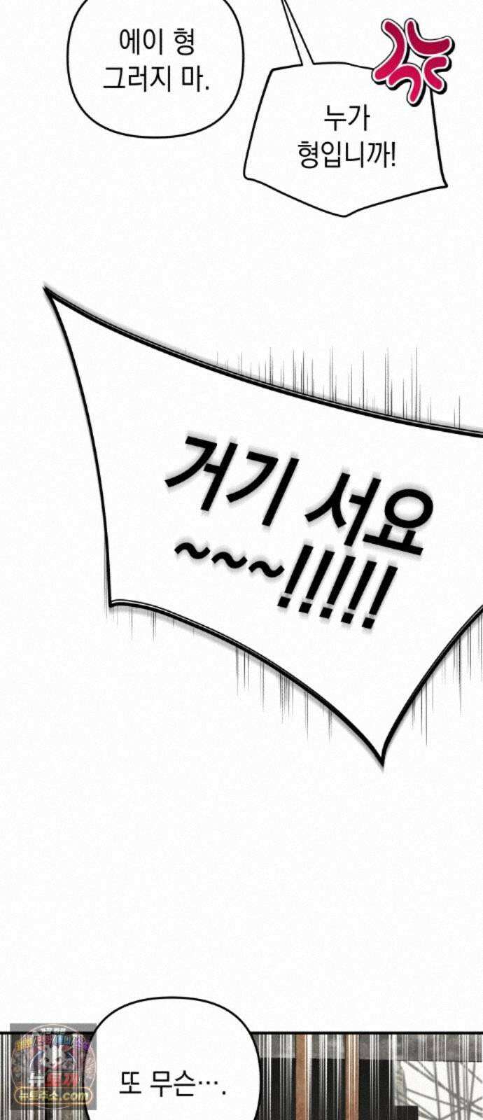 이기적 동맹 11． 뒷골목 6