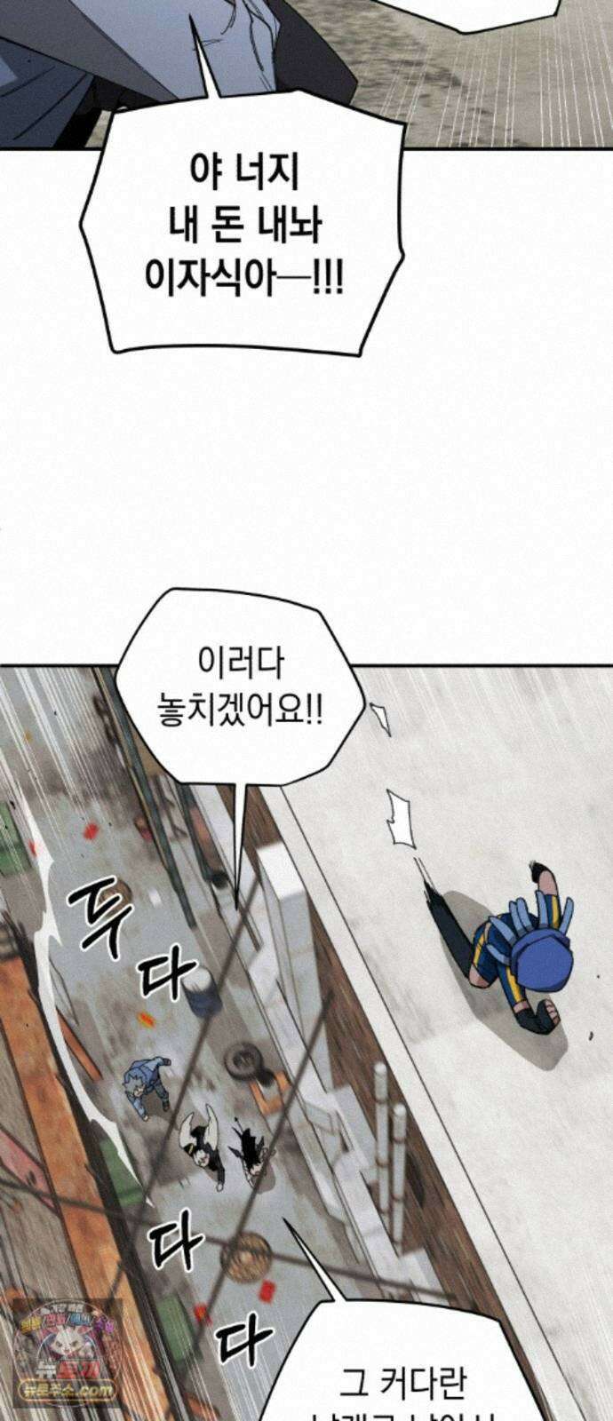 이기적 동맹 11． 뒷골목 16