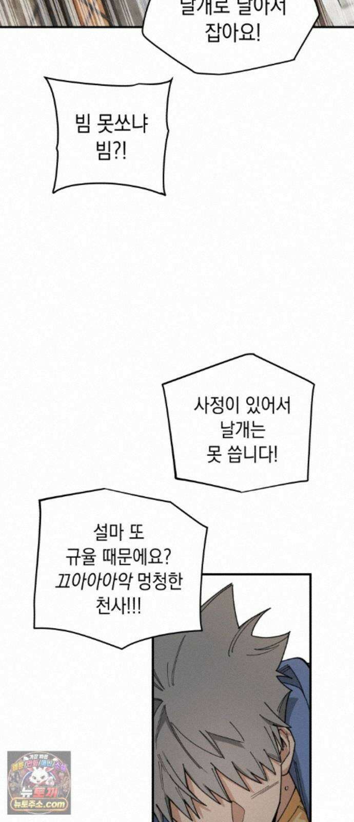 이기적 동맹 11． 뒷골목 17