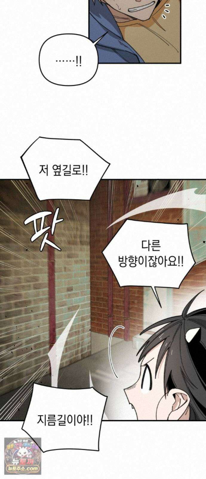 이기적 동맹 11． 뒷골목 18