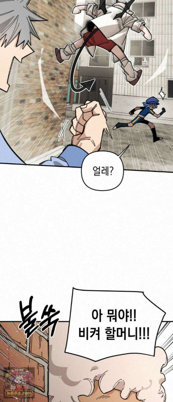 이기적 동맹 11． 뒷골목 21
