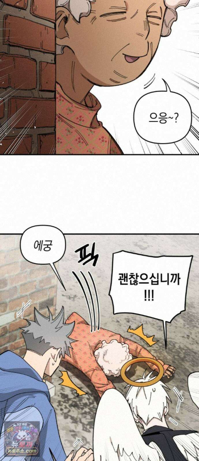 이기적 동맹 11． 뒷골목 22