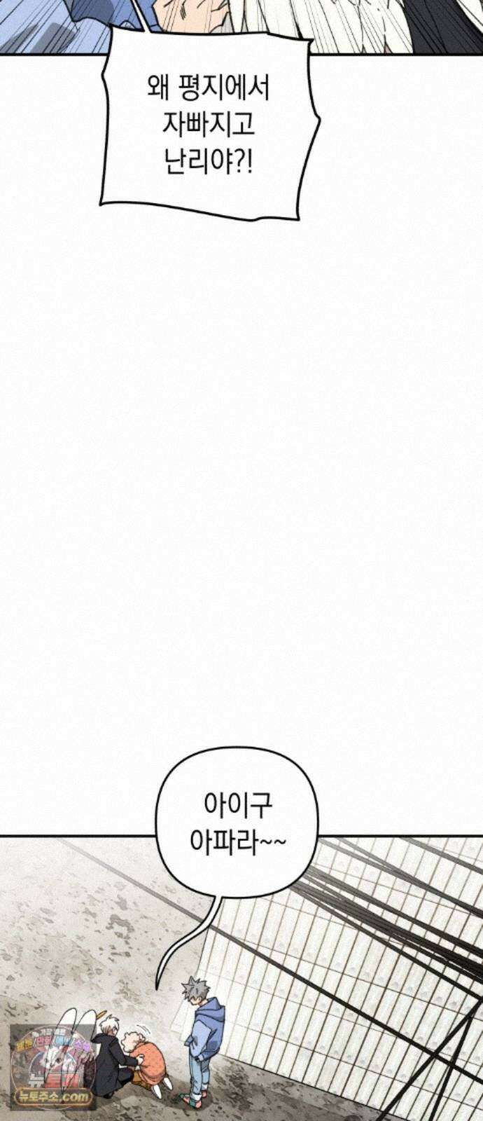 이기적 동맹 11． 뒷골목 23