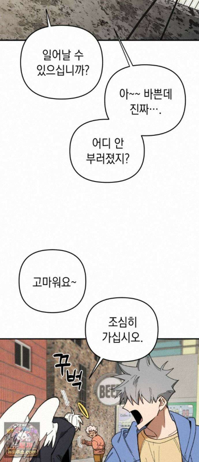 이기적 동맹 11． 뒷골목 24