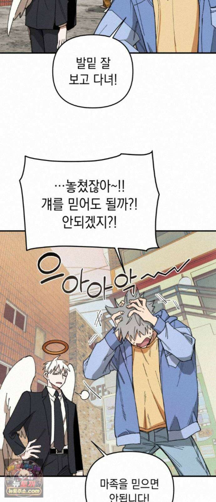 이기적 동맹 11． 뒷골목 25