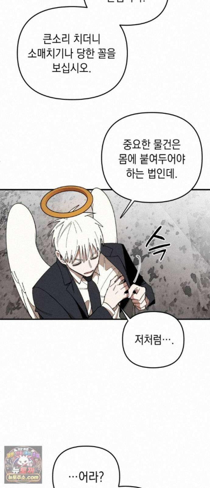 이기적 동맹 11． 뒷골목 26