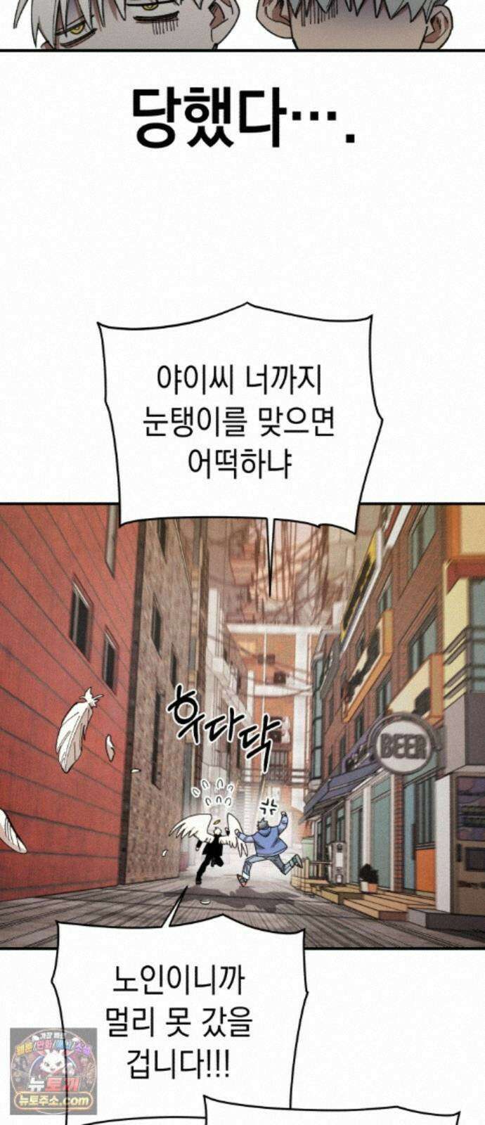 이기적 동맹 11． 뒷골목 29