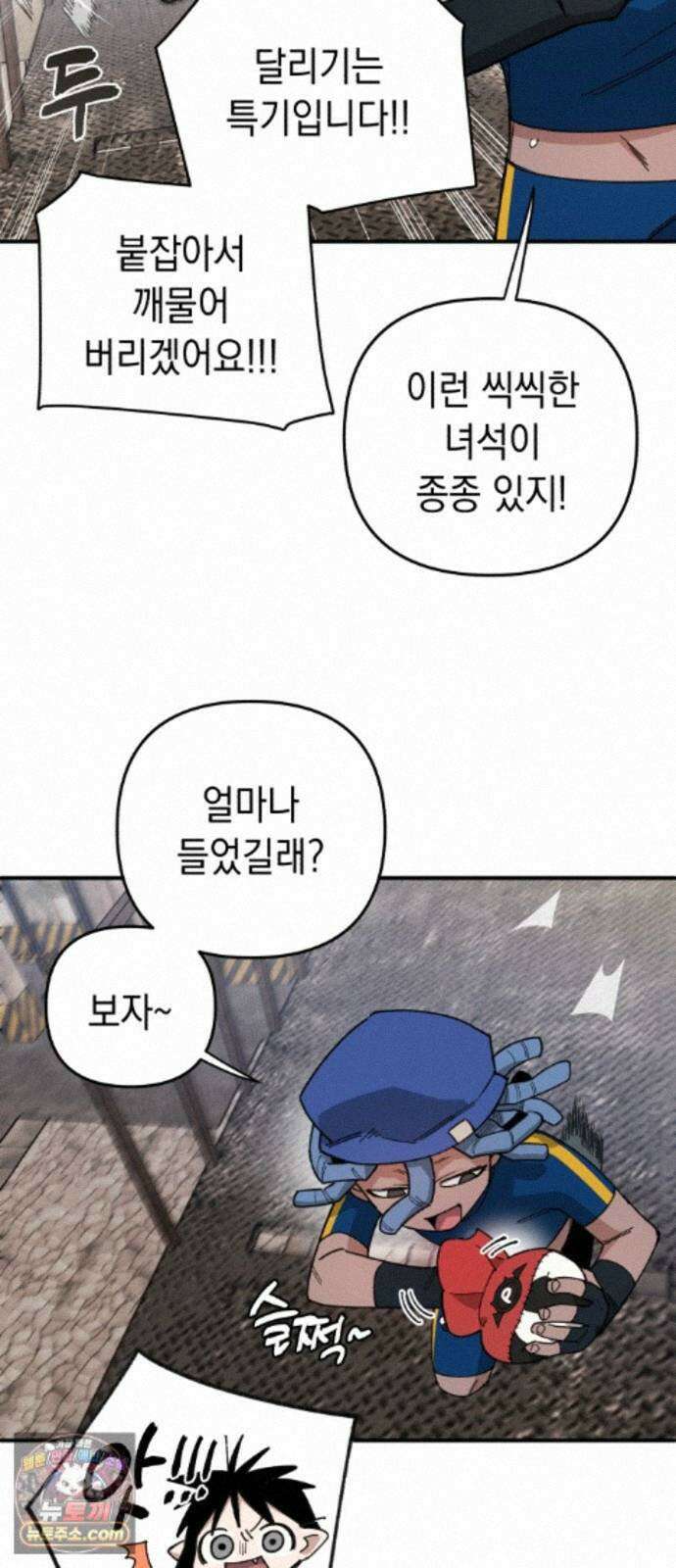 이기적 동맹 11． 뒷골목 32
