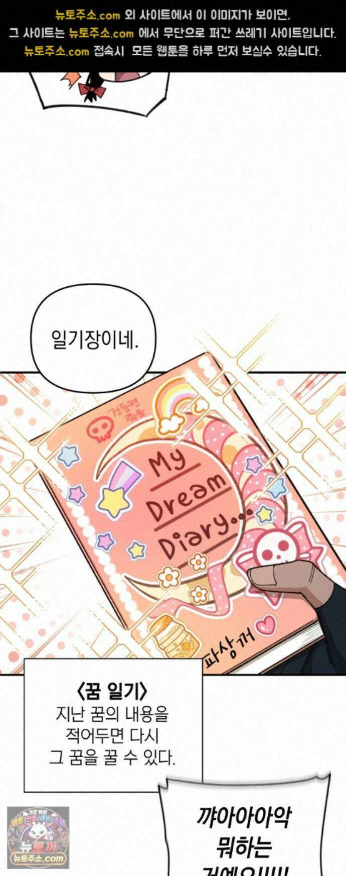이기적 동맹 11． 뒷골목 33