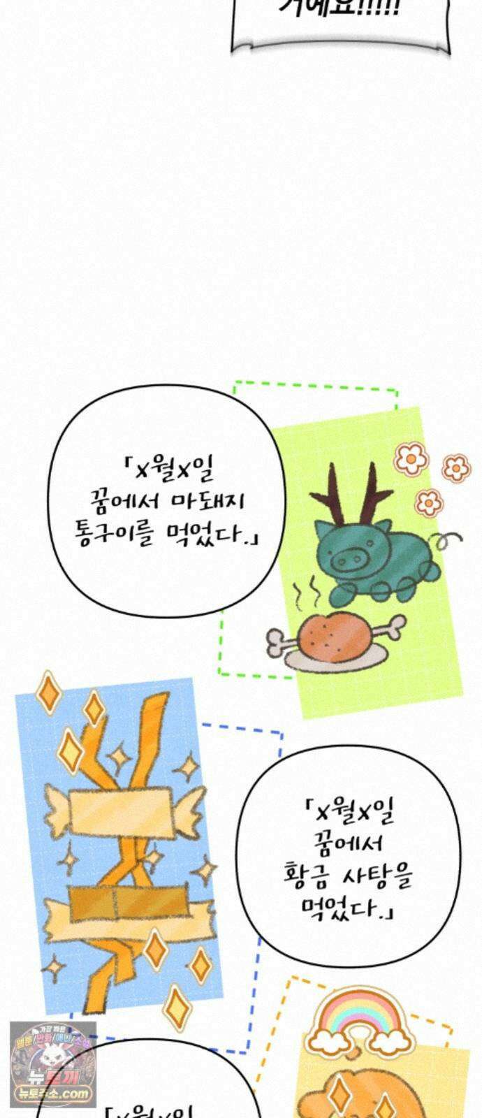 이기적 동맹 11． 뒷골목 34