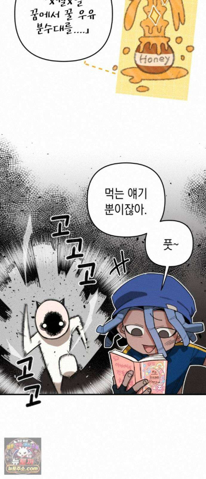 이기적 동맹 11． 뒷골목 35