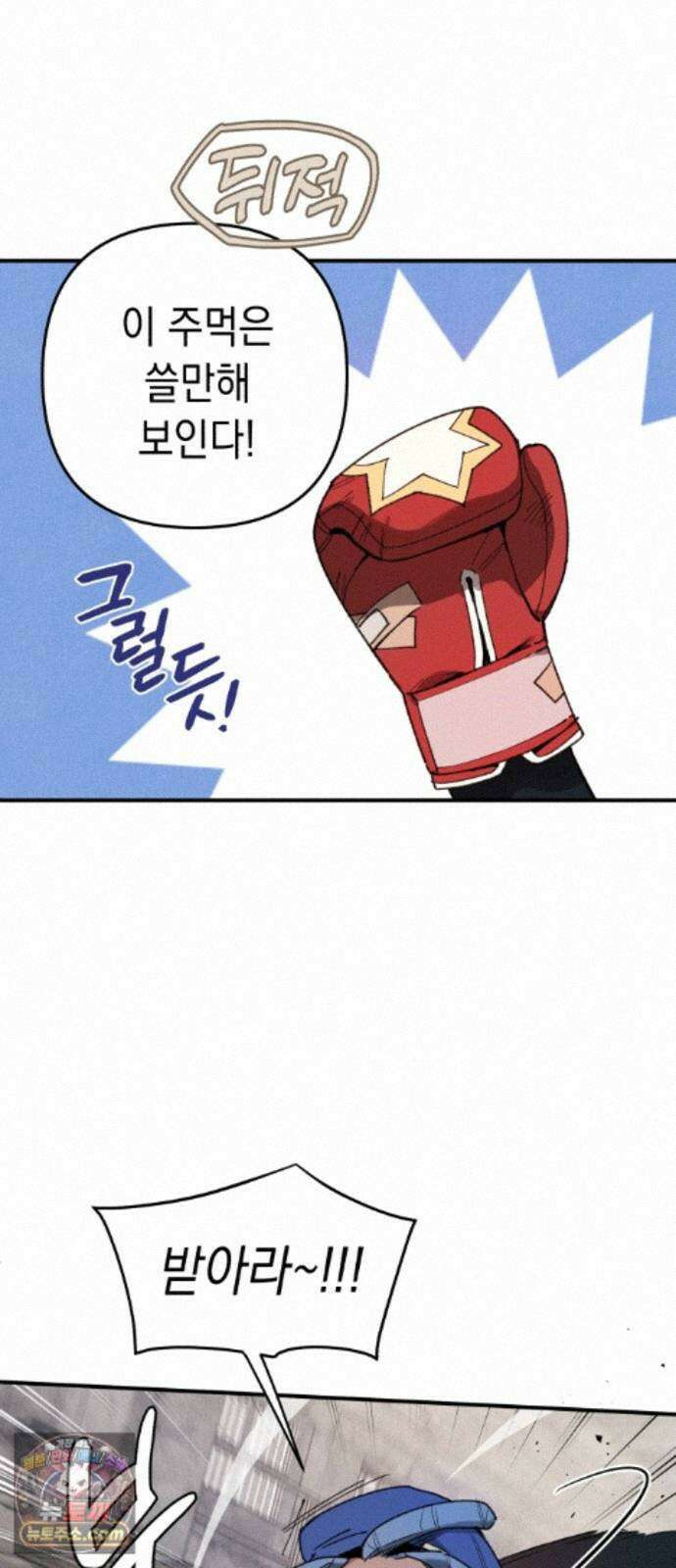이기적 동맹 11． 뒷골목 36