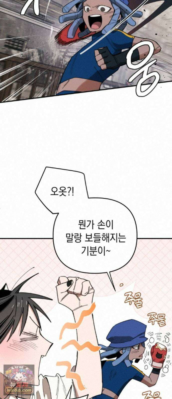 이기적 동맹 11． 뒷골목 37