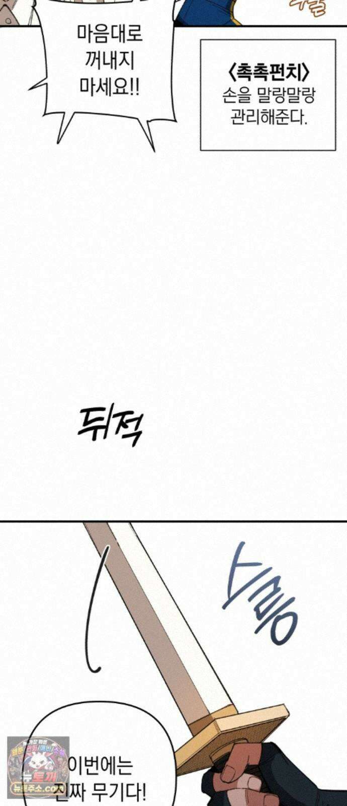 이기적 동맹 11． 뒷골목 38