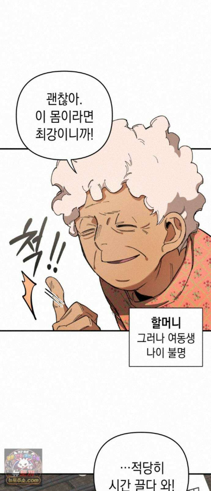 이기적 동맹 11． 뒷골목 51