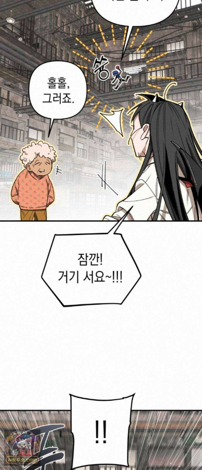 이기적 동맹 11． 뒷골목 52