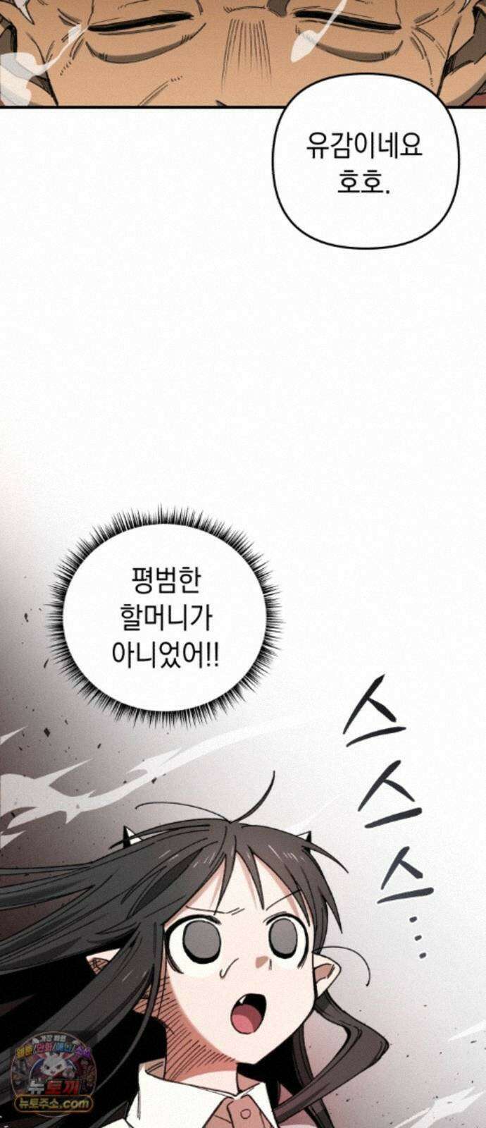 이기적 동맹 11． 뒷골목 54
