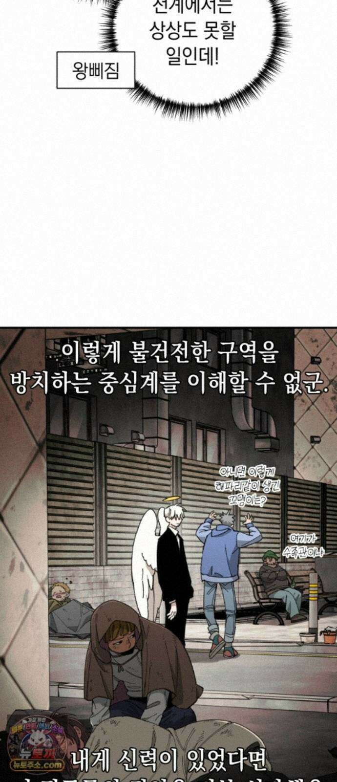 이기적 동맹 11． 뒷골목 58