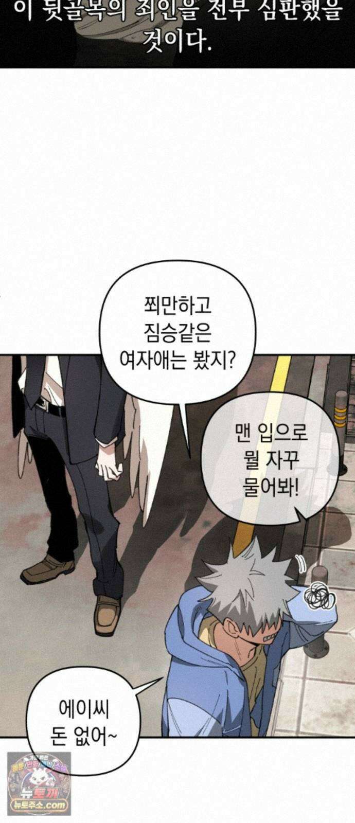 이기적 동맹 11． 뒷골목 59