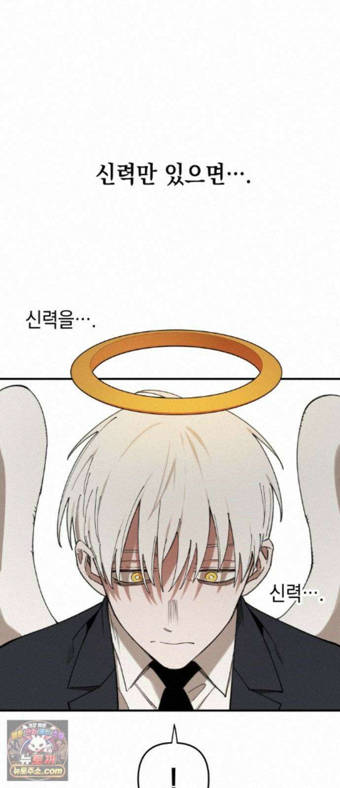 이기적 동맹 11． 뒷골목 60
