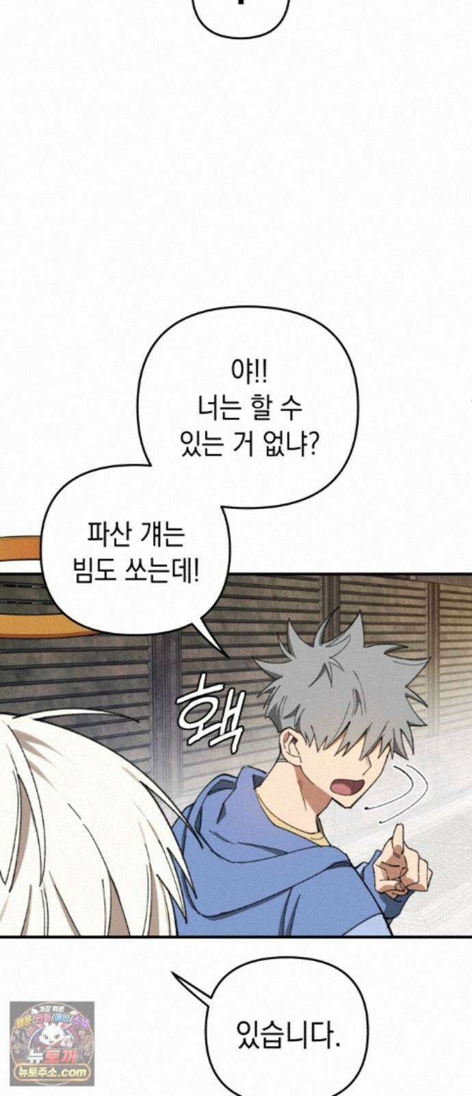 이기적 동맹 11． 뒷골목 61