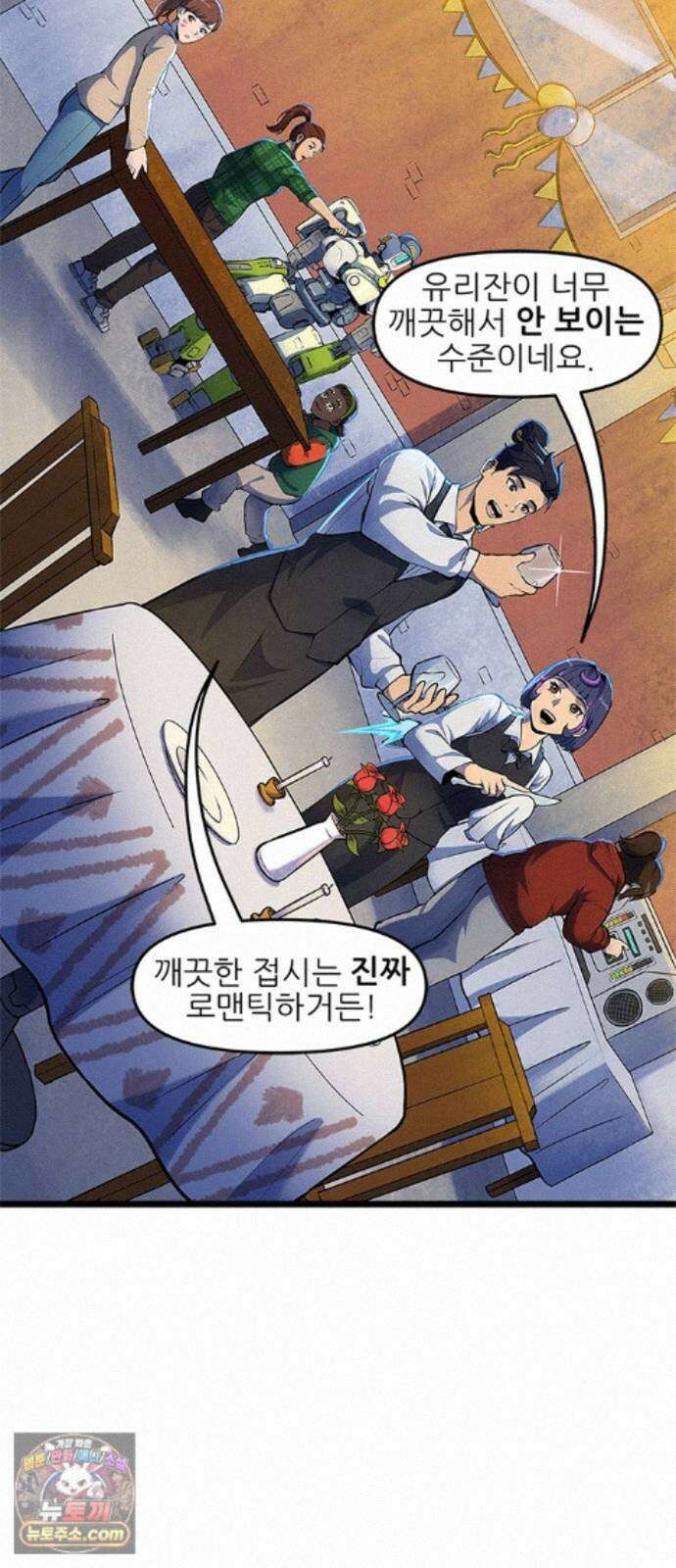오버워치: 하나된 마음 17화 4