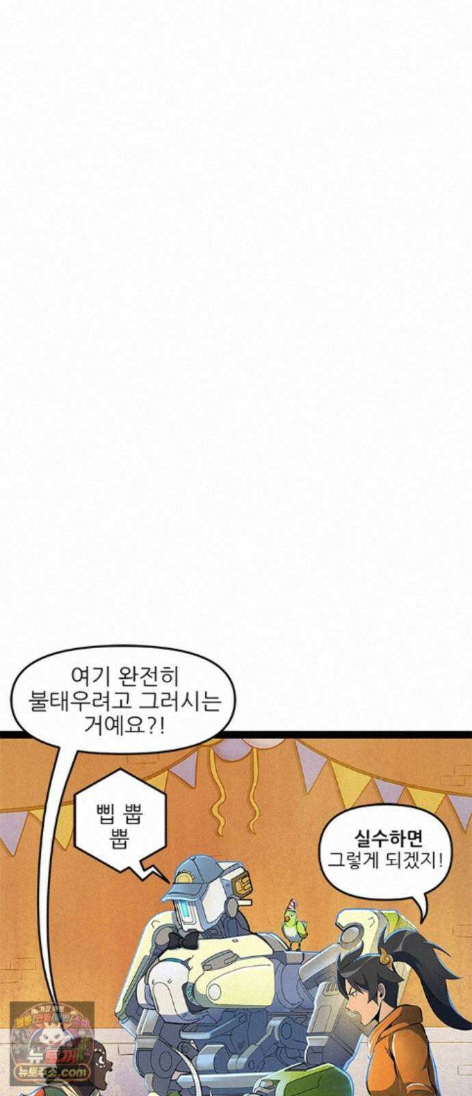 오버워치: 하나된 마음 17화 7