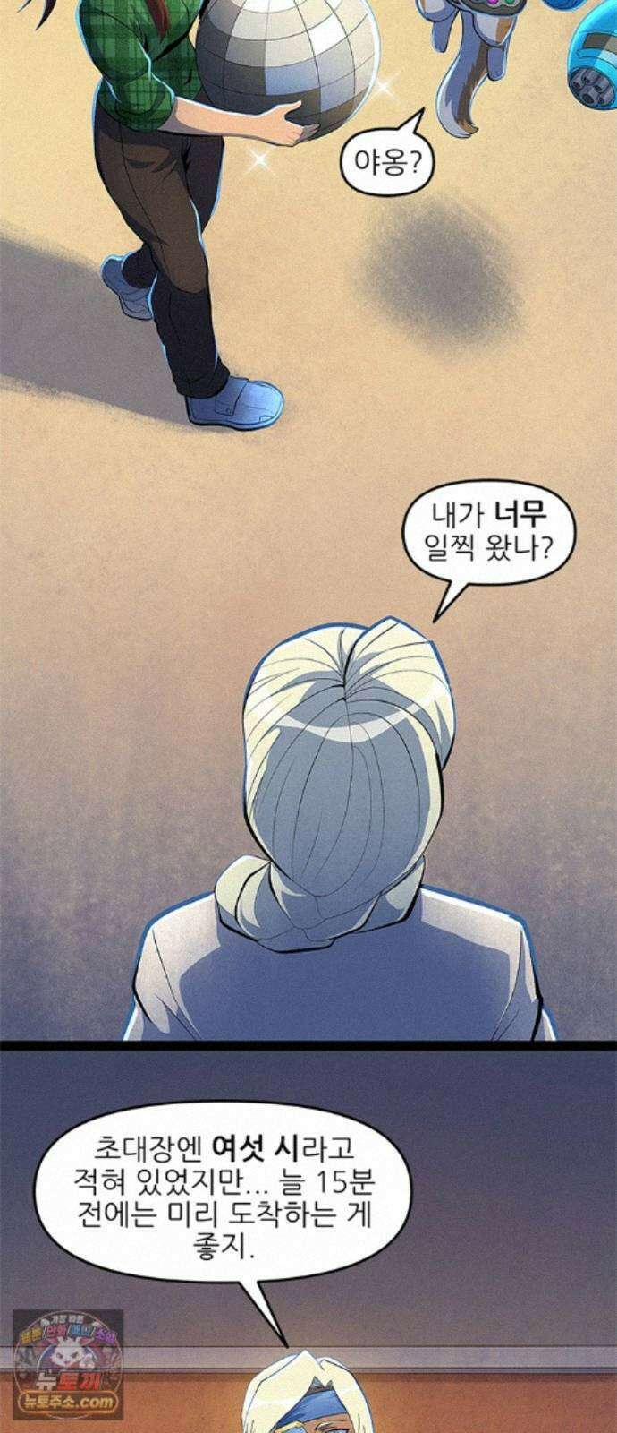 오버워치: 하나된 마음 17화 9