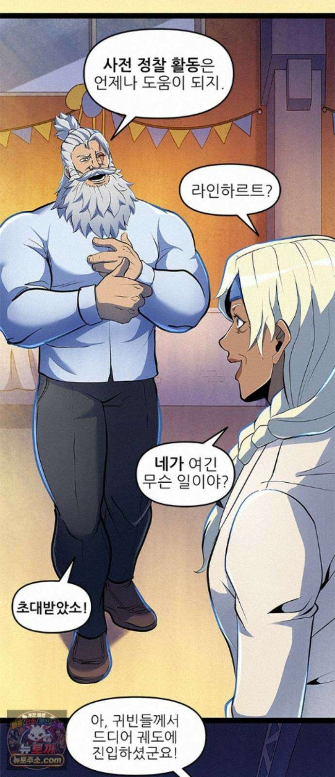 오버워치: 하나된 마음 17화 11