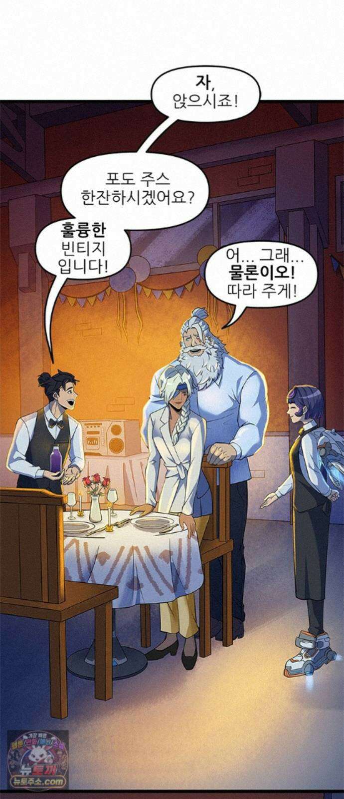 오버워치: 하나된 마음 17화 13