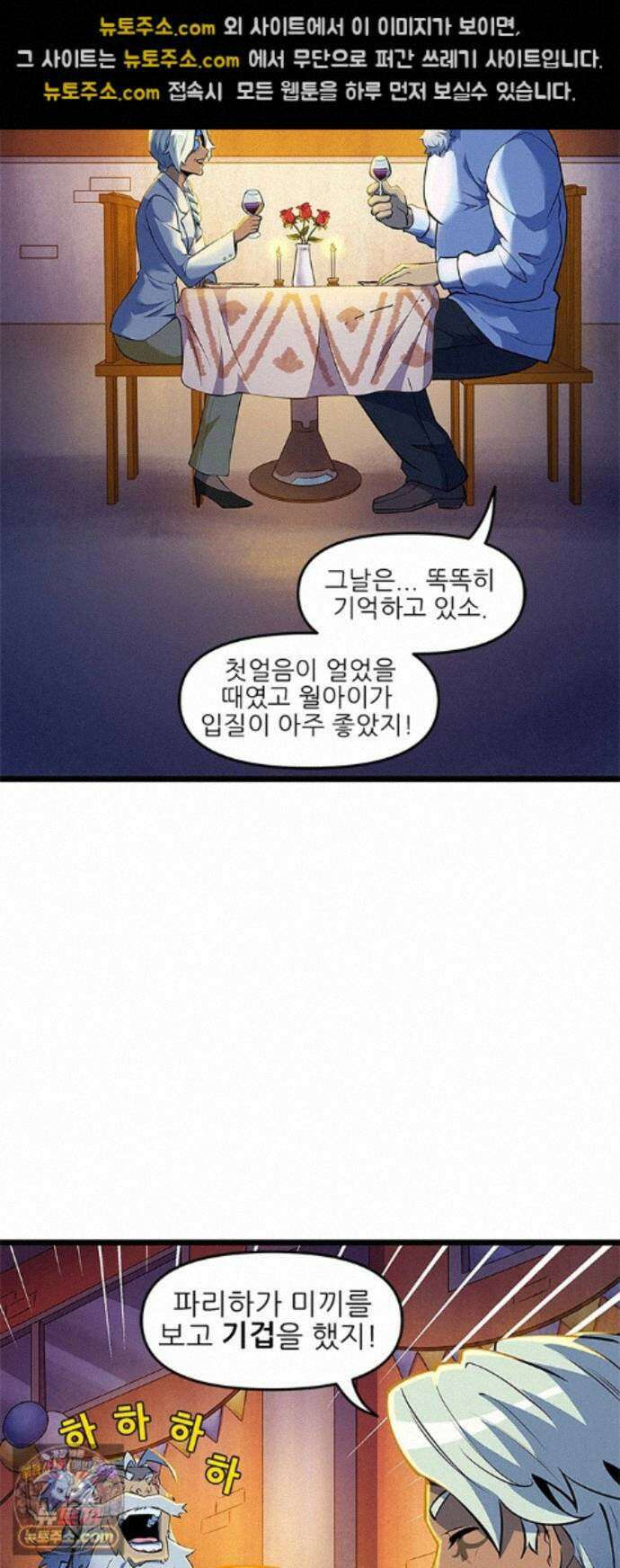 오버워치: 하나된 마음 17화 17