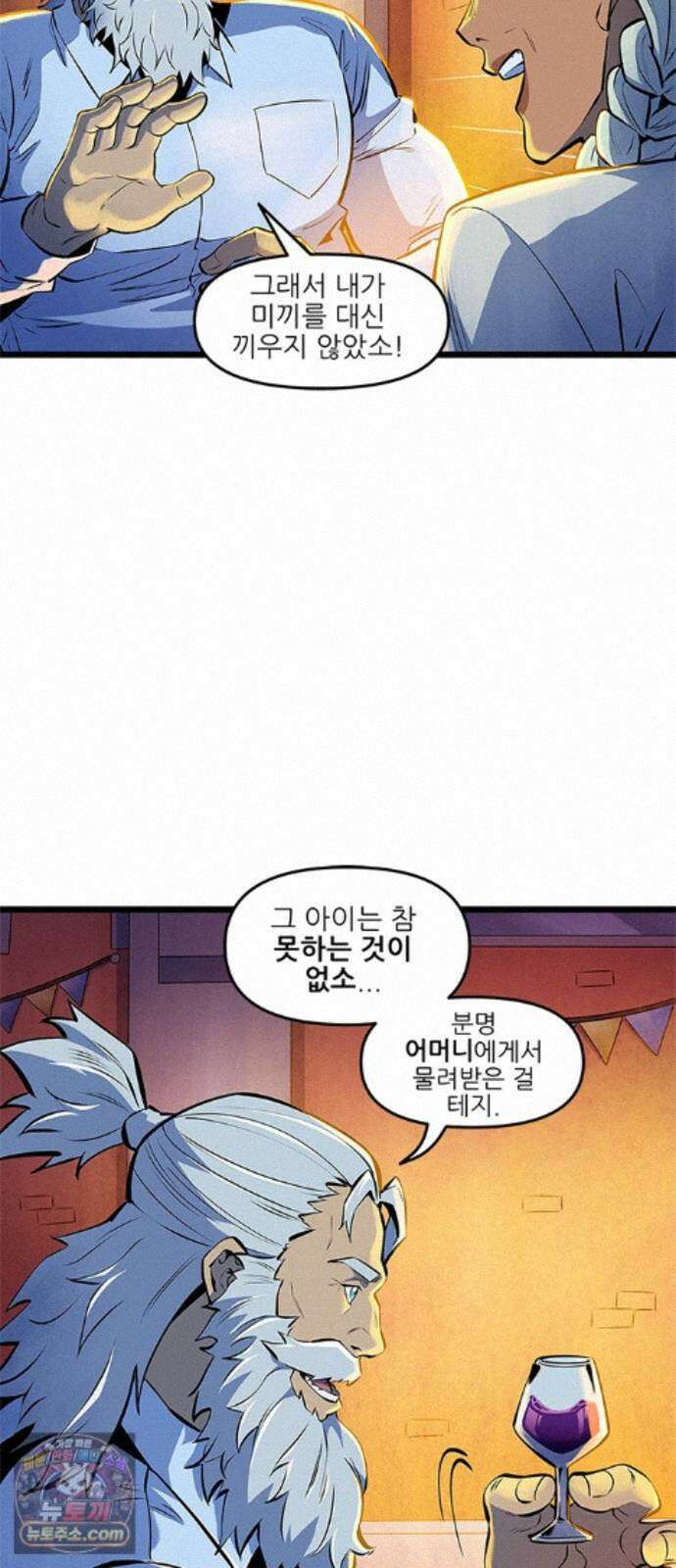 오버워치: 하나된 마음 17화 18