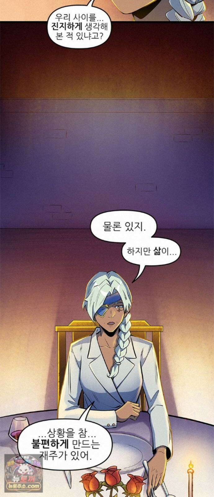 오버워치: 하나된 마음 17화 21