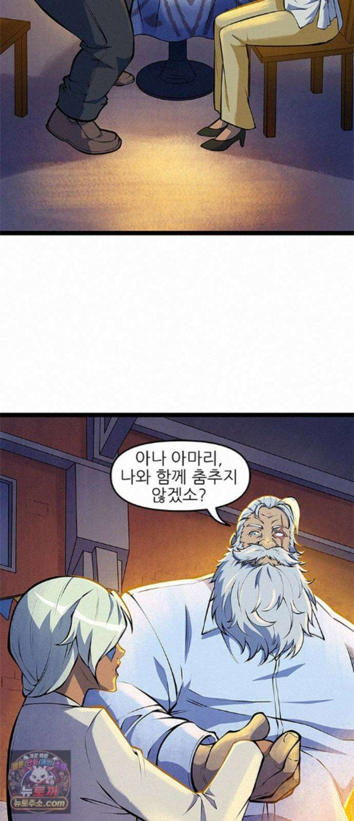 오버워치: 하나된 마음 17화 23