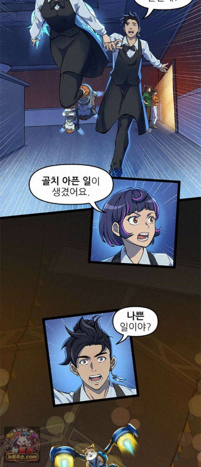 오버워치: 하나된 마음 17화 26
