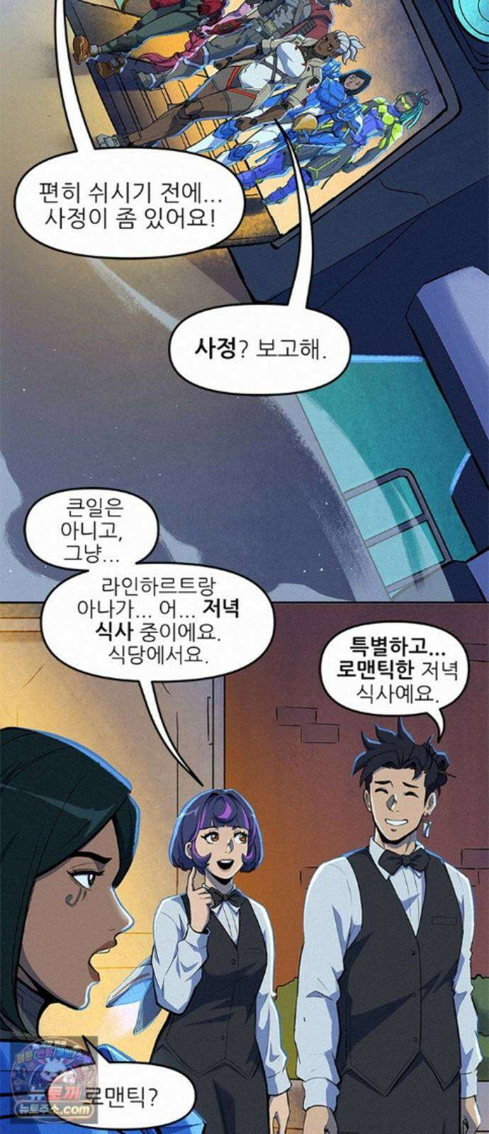 오버워치: 하나된 마음 17화 30