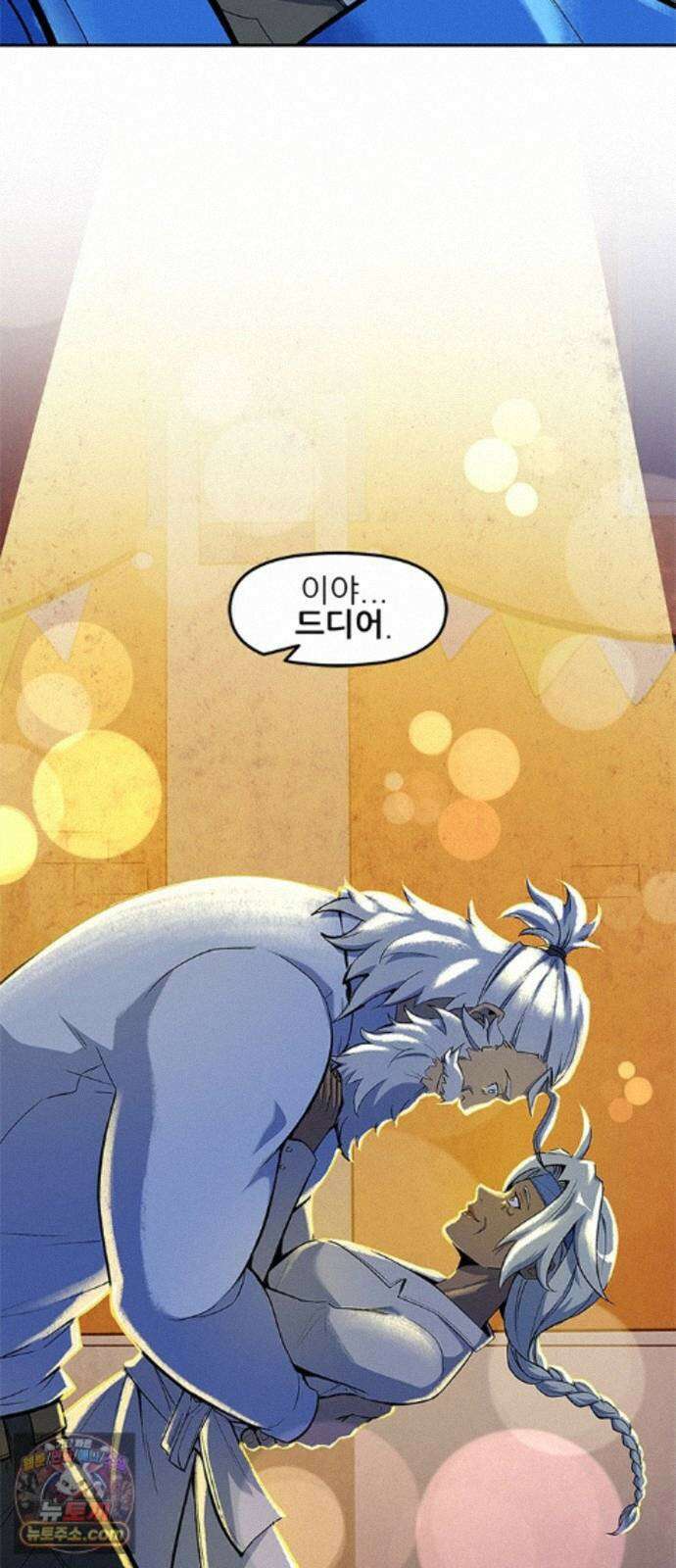 오버워치: 하나된 마음 17화 32