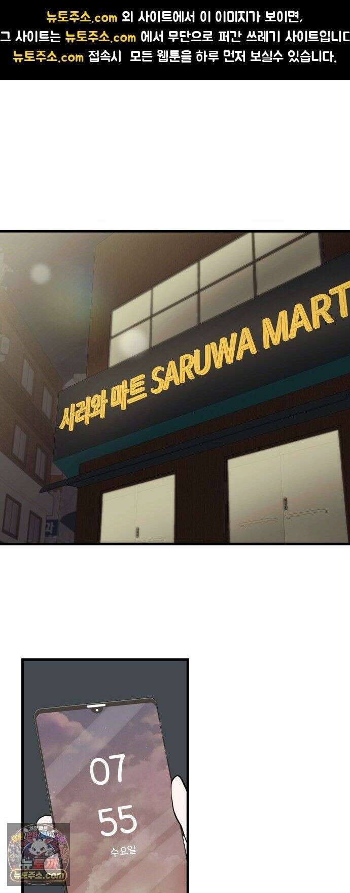같이 장볼래? 6화 - 첫 장보기는 어려워 1