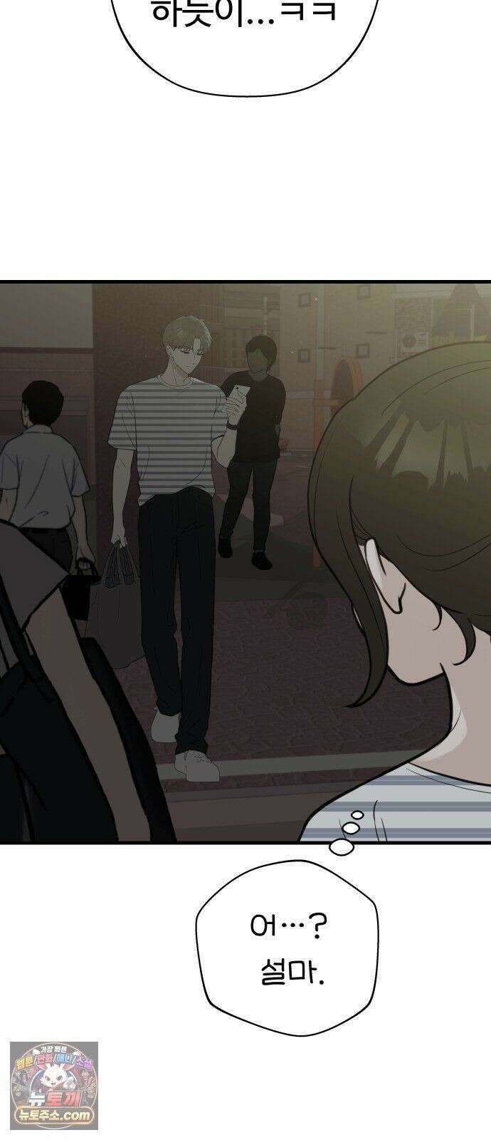 같이 장볼래? 6화 - 첫 장보기는 어려워 3