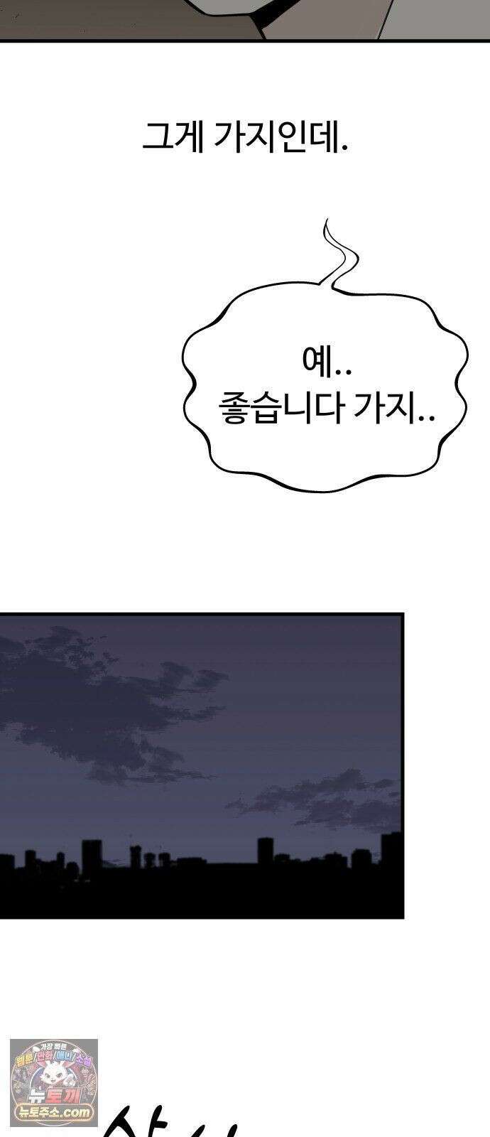 같이 장볼래? 6화 - 첫 장보기는 어려워 20