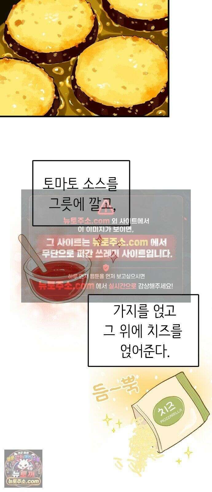 같이 장볼래? 6화 - 첫 장보기는 어려워 22