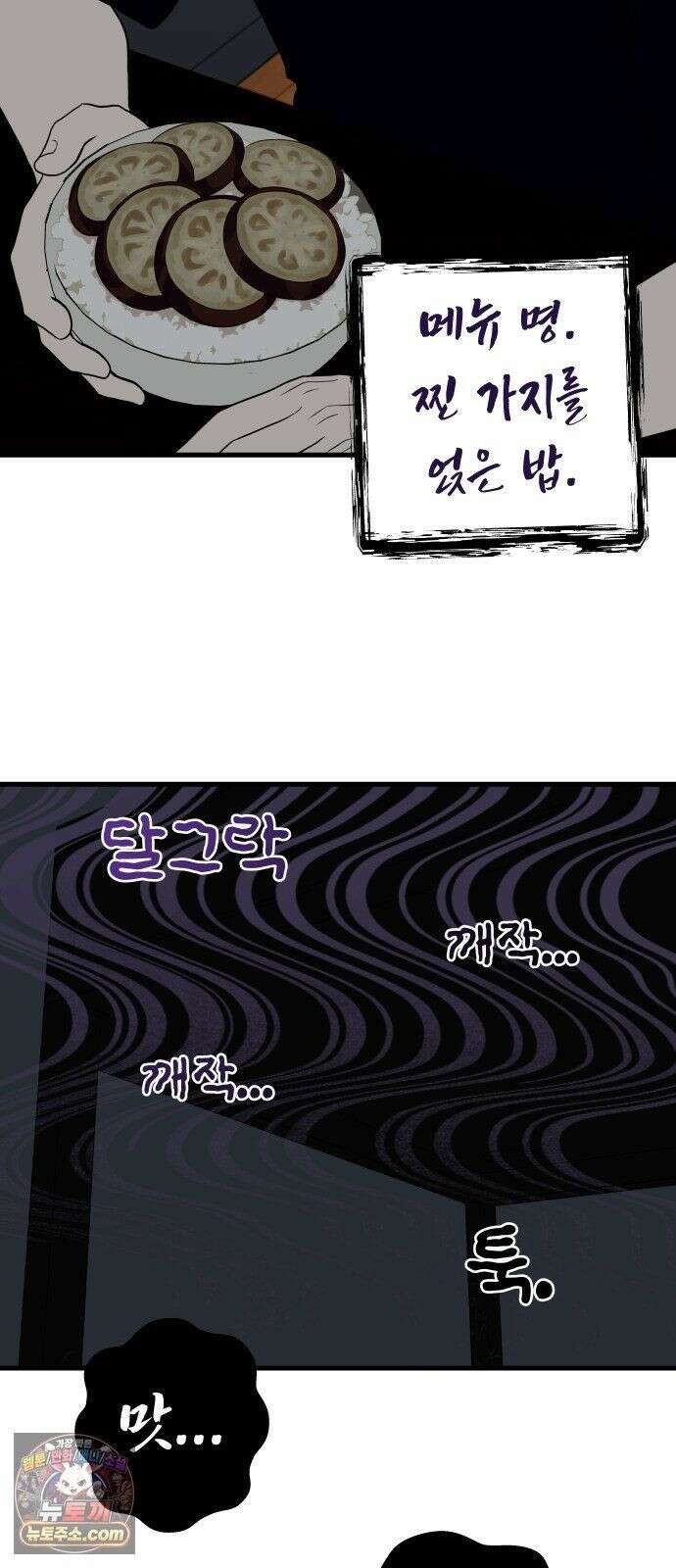 같이 장볼래? 6화 - 첫 장보기는 어려워 28