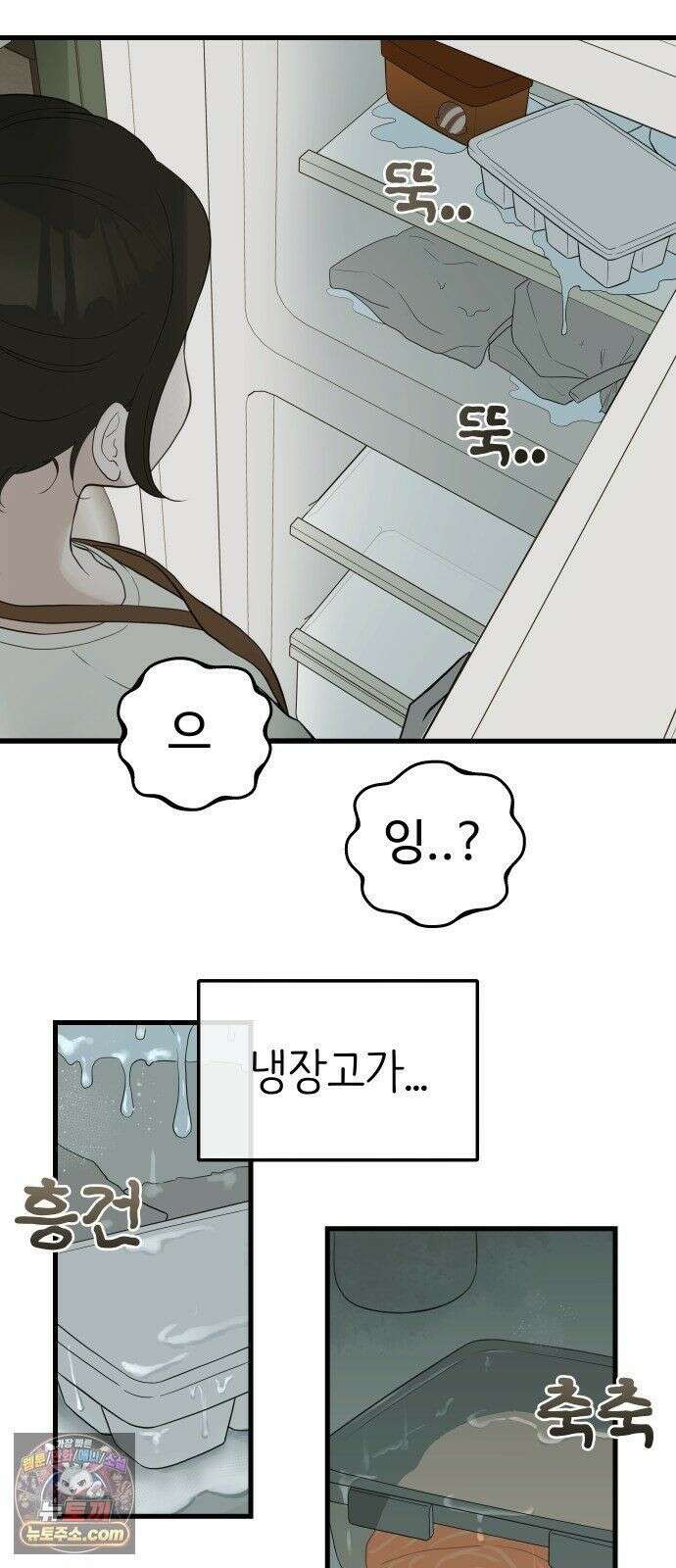 같이 장볼래? 6화 - 첫 장보기는 어려워 31