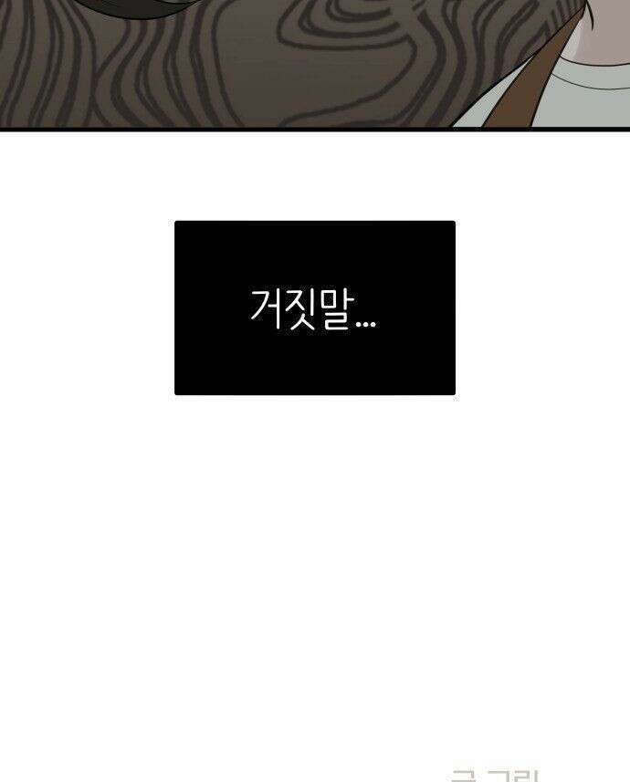 같이 장볼래? 6화 - 첫 장보기는 어려워 33