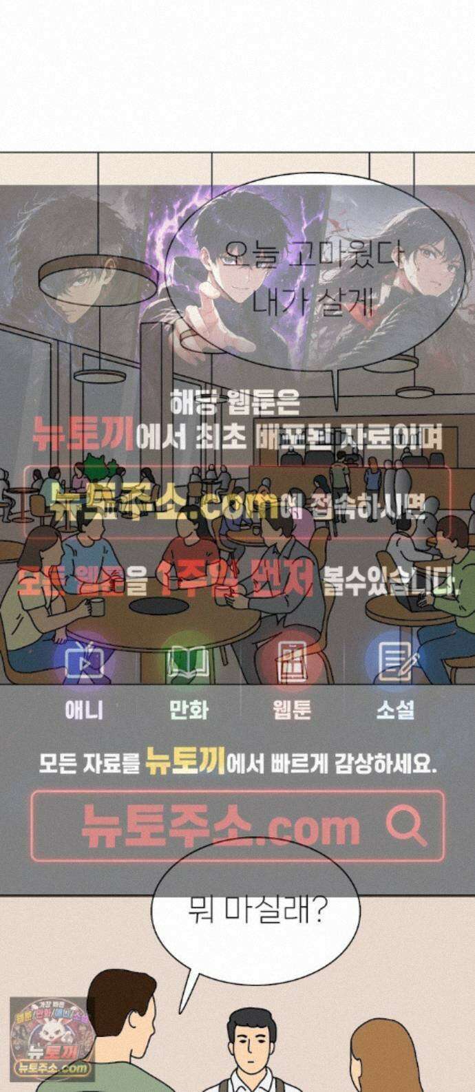 애무지구 8화 1