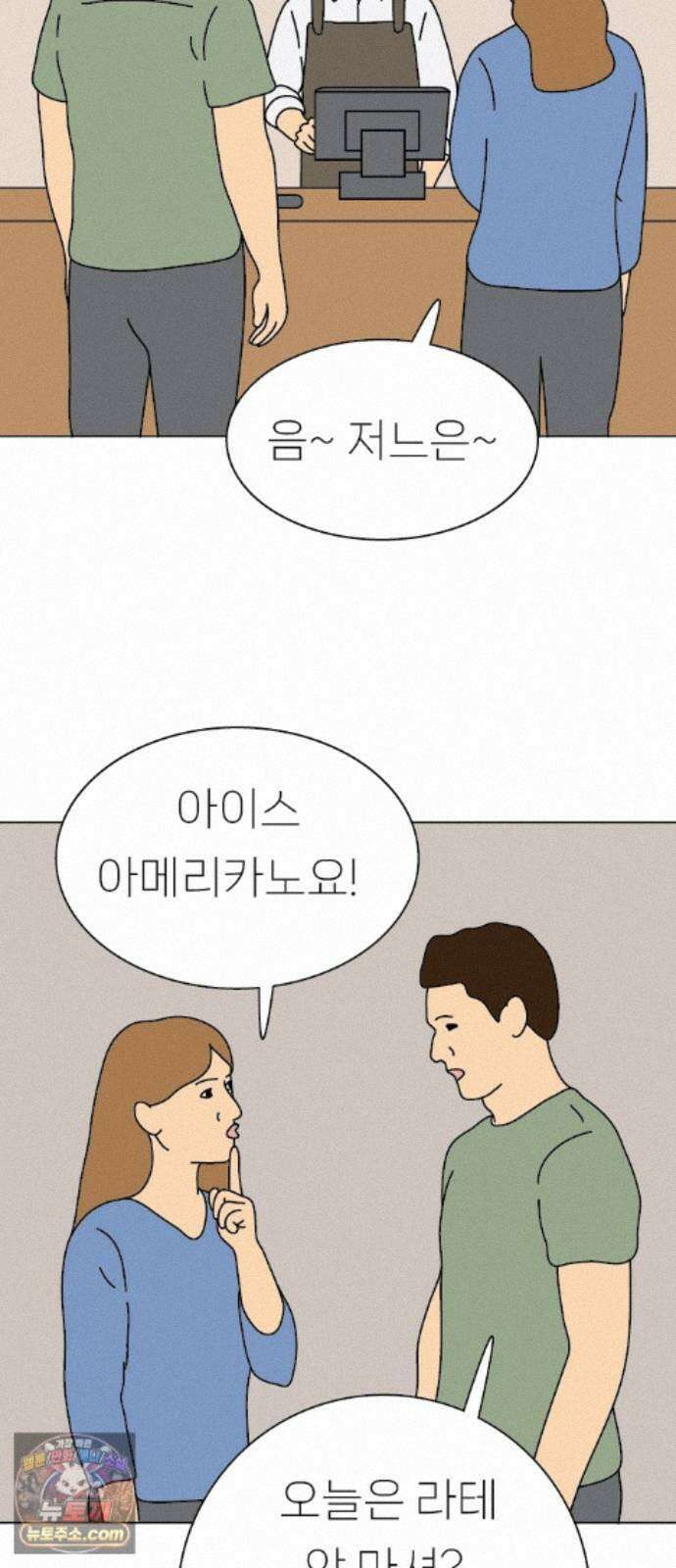 애무지구 8화 2